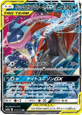 Amphinobi et Zoroark-GX 072/173 — Tag All Stars — Carte Pokémon Japona