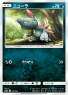 Farfuret 073/173 — Tag All Stars — Carte Pokémon Japonaise
