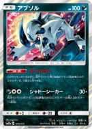 Absol 075/173 — Tag All Stars — Carte Pokémon Japonaise