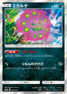 Spiritomb 076/173 — Tag All Stars — Carte Pokémon Japonaise