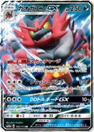 Félinferno-GX 082/173 — Tag All Stars — Carte Pokémon Japonaise