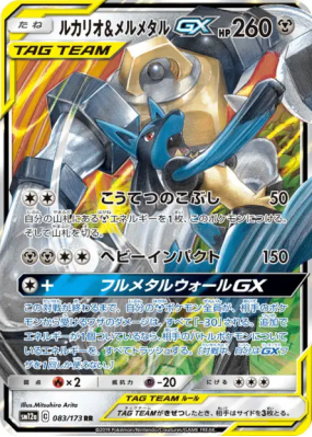 Lucario et Melmetal-GX 083/173 — Tag All Stars — Carte Pokémon Japonai