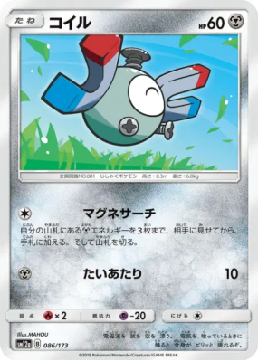 Magnéti 086/173 — Tag All Stars — Carte Pokémon Japonaise