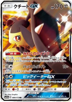 Mysdibule-GX 089/173 — Tag All Stars — Carte Pokémon Japonaise