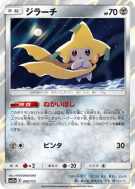 Jirachi 090/173 — Tag All Stars — Carte Pokémon Japonaise