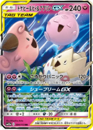 Togepi, Mélo et Toudoudou-GX 094/173 — Tag All Stars — Carte Pokémon J