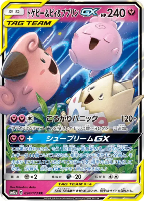 Togepi, Mélo et Toudoudou-GX 094/173 — Tag All Stars — Carte Pokémon J