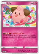 Mélo 096/173 — Tag All Stars — Carte Pokémon Japonaise