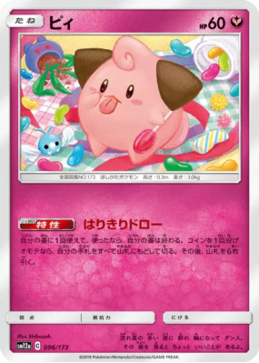 Mélo 096/173 — Tag All Stars — Carte Pokémon Japonaise