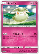 Doudouvet 097/173 — Tag All Stars — Carte Pokémon Japonaise