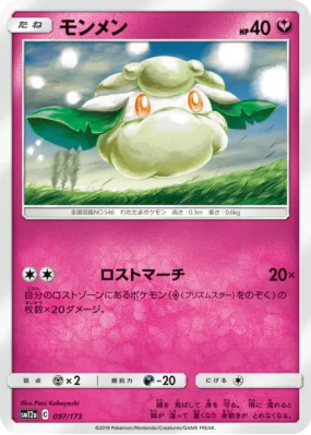 Doudouvet 097/173 — Tag All Stars — Carte Pokémon Japonaise