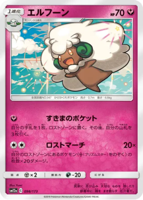 Farfaduvet 098/173 — Tag All Stars — Carte Pokémon Japonaise