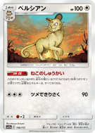 Persian 106/173 — Tag All Stars — Carte Pokémon Japonaise