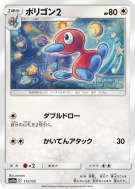 Porygon2 111/173 — Tag All Stars — Carte Pokémon Japonaise