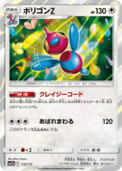 Porygon-Z 112/173 — Tag All Stars — Carte Pokémon Japonaise