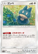Goinfrex 114/173 — Tag All Stars — Carte Pokémon Japonaise