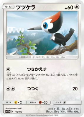 Picassaut 116/173 — Tag All Stars — Carte Pokémon Japonaise