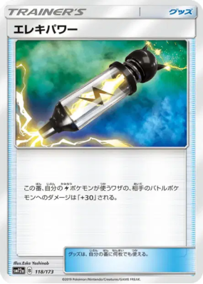 Électropuissance 118/173 — Tag All Stars — Carte Pokémon Japonaise