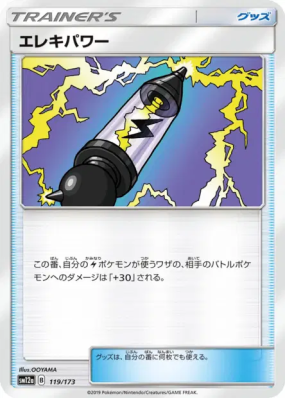 Électropuissance 119/173 — Tag All Stars — Carte Pokémon Japonaise