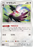 Piclairon 117/173 — Tag All Stars — Carte Pokémon Japonaise