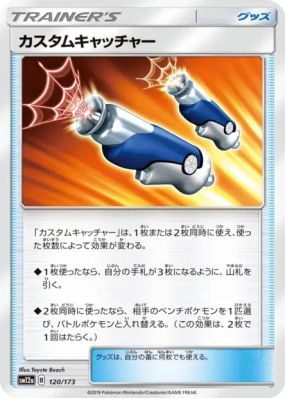Attrape-Perso 120/173 — Tag All Stars — Carte Pokémon Japonaise