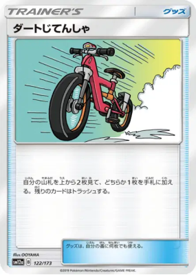 Vélo Cross 122/173 — Tag All Stars — Carte Pokémon Japonaise
