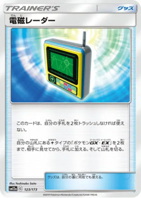 Radar Électromagnétique 123/173 — Tag All Stars — Carte Pokémon Japona
