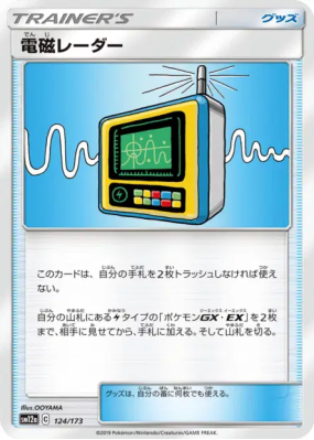 Radar Électromagnétique 124/173 — Tag All Stars — Carte Pokémon Japona