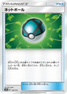 Filet Ball 125/173 — Tag All Stars — Carte Pokémon Japonaise
