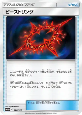 Cercle Chimérique 126/173 — Tag All Stars — Carte Pokémon Japonaise