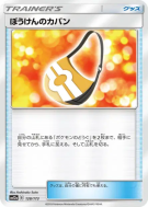 Sac Aventure 128/173 — Tag All Stars — Carte Pokémon Japonaise