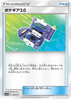 Pokématos 3.0 129/173 — Tag All Stars — Carte Pokémon Japonaise