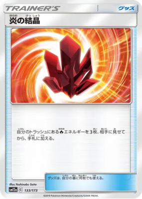 Cristal Feu 133/173 — Tag All Stars — Carte Pokémon Japonaise