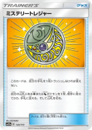 Trésor Mystérieux 135/173 — Tag All Stars — Carte Pokémon Japonaise