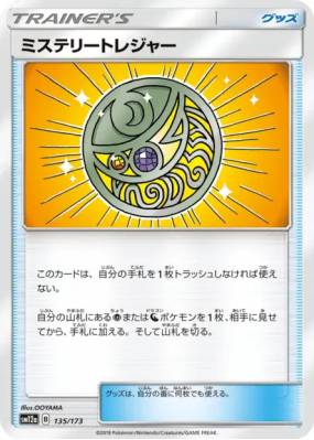 Trésor Mystérieux 135/173 — Tag All Stars — Carte Pokémon Japonaise