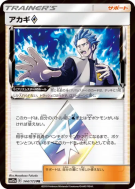 Hélio Prisme Étoile 144/173 — Tag All Stars — Carte Pokémon Japonaise