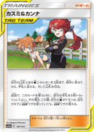 Ondine et Olga 147/173 — Tag All Stars — Carte Pokémon Japonaise