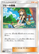 Exploration de Leaf 154/173 — Tag All Stars — Carte Pokémon Japonaise
