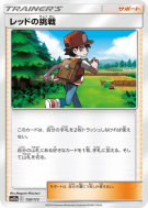 Défi de Red 159/173 — Tag All Stars — Carte Pokémon Japonaise