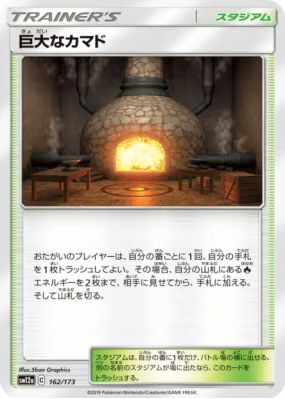 Âtre Géant 162/173 — Tag All Stars — Carte Pokémon Japonaise