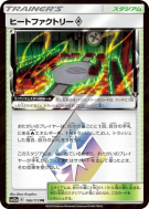 Usine Thermique Prisme Étoile 166/173 — Tag All Stars — Carte Pokémon 