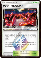Labyrinthe Miracle Prisme Étoile 169/173 — Tag All Stars — Carte Pokém