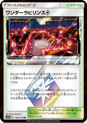 Labyrinthe Miracle Prisme Étoile 169/173 — Tag All Stars — Carte Pokém