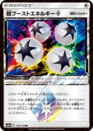 Énergie Super Boost Prisme Étoile 170/173 — Tag All Stars — Carte Poké