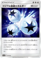 Énergie Triple Accélération 171/173 — Tag All Stars — Carte Pokémon Ja