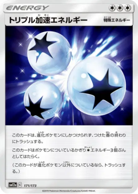Énergie Triple Accélération 171/173 — Tag All Stars — Carte Pokémon Ja