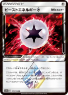 Énergie Chimère Prisme Étoile 172/173 — Tag All Stars — Carte Pokémon 