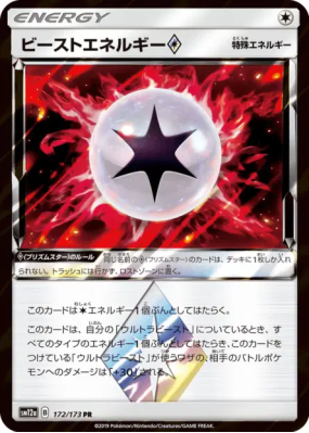 Énergie Chimère Prisme Étoile 172/173 — Tag All Stars — Carte Pokémon 