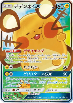 Dedenne-GX 175/173 — Tag All Stars — Carte Pokémon Japonaise