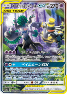 Desséliande et Noctunoir-GX 179/173 — Tag All Stars — Carte Pokémon Ja